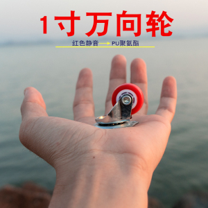 小鱼脚轮1寸万向轮迷你小轮子静音小号家用滑轮家具柜子微型滚轮