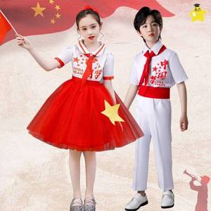 六一建党节中国娃少年郎演出服少年说舞蹈服朗诵服装爱国爱党表演