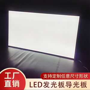 LED导光板侧光源亚克力激光打点雕刻展示发光背板广告扩散板定制