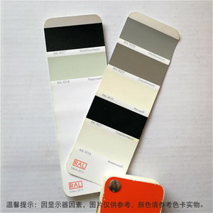 手摇劳尔ral9010乳白9007灰9006白铝灰 9005墨黑9004信号黑自喷漆