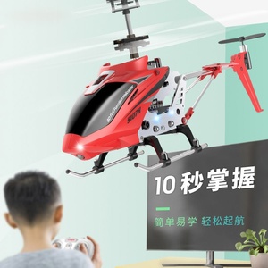 。无人模型驾驶小孩油动航拍螺旋桨直升机遥控飞机直升机平衡续航
