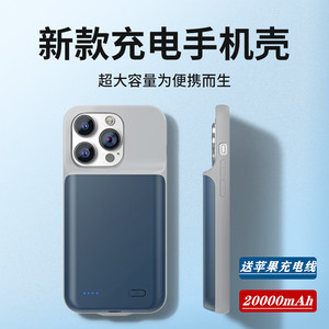 适用于背夹充电宝苹果14超薄大容量一体充iPhone11电池便携13Pro背甲式XR无线充8p专用6splus夹背手机壳XsMax