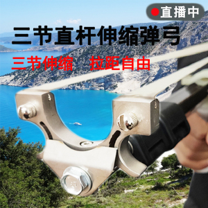 激光伸缩杆加长直杆弹弓大全高精度打窝器户外狙击红外扁皮大威力