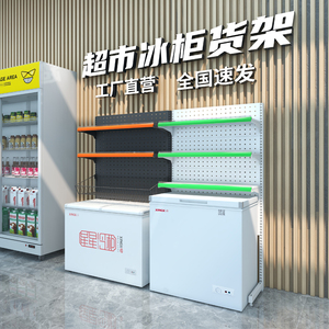 超市冰箱外部置物架饮料冷柜展示架子双面雪糕柜上的冰柜上方货架