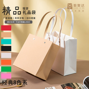 礼品袋纸袋简约白色高级感购物袋子礼物包装商用手提袋礼袋狼聚达