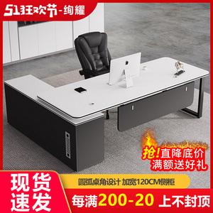 白色办公桌子老板桌简约现代办公家具办公室总经理桌椅组合大班台