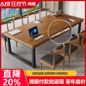实木会议桌长桌简约现代长条大板桌会议室长方形办公洽谈书桌餐桌