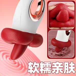 女性专用舌头吮吸舔高潮自慰器成人情趣性用品阴蒂乳头震动棒玩具