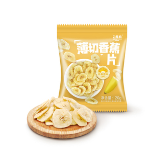 闪星酷薄切香蕉片20g香脆非膨化果蔬干袋装营养美味果蔬香蕉脆片