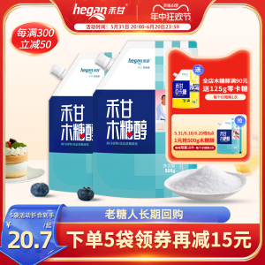 禾甘500g木糖醇代糖家用烘焙糖尿人专用轻食无蔗糖甜味剂代白砂糖