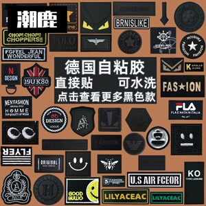 衣服补丁贴男士皮衣贴布面自粘免缝小补贴衣时尚贴标破洞修复贴