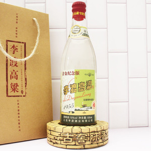 李渡高粱1955南昌特产52度500ml最贵光瓶酒古窖陈香一口四香