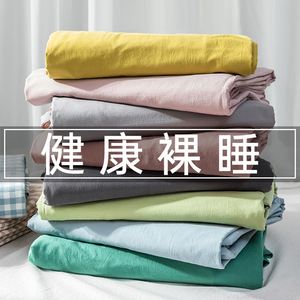 水洗棉纯棉床单单件纯色ins风100全棉加厚布料枕套单人三件套夏季