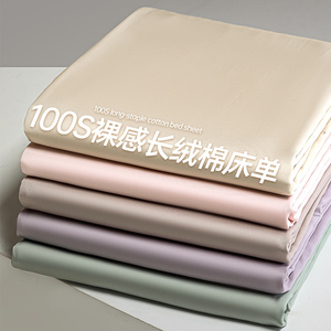 A类高端新疆长绒棉床单单件纯棉100全棉贡缎加厚被单三件套单双人