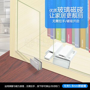 反弹器橱柜玻璃门不锈钢磁夹磁碰柜门弹簧碰珠开关玻璃柜门吸磁吸
