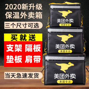 美团外卖箱送餐箱加厚防水加锁骑手62升30L大小号EPP泡沫保温箱子