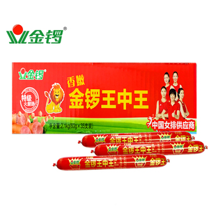 【特级】金锣香嫩王中王火腿肠60g*35支整箱香肠零食即食肉肠零食