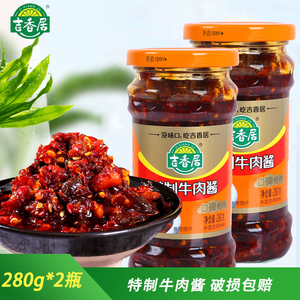 吉香居牛肉酱280
