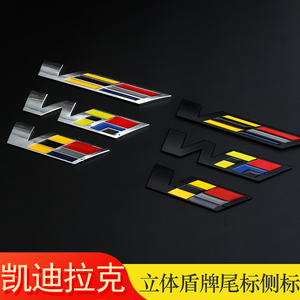 凯迪拉克v车标ct5 ct4 atsl xts ct6 xt4 xt5 xt6标改装装饰车贴