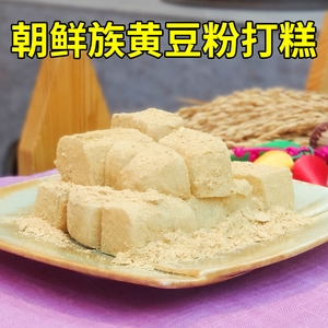 延边朝鲜族打糕朝鲜手工打糕东北糯米糕韩国零食传统软即食年糕
