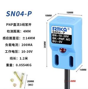 RTKQ 传感器 SN04-P 方型方形接近开关 PNP直流3线常开10-30v