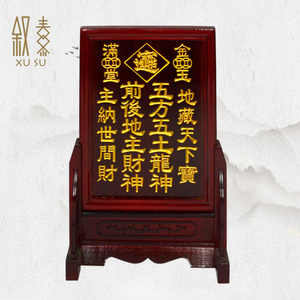 地主牌位五方五土龙神前后土地财神位祖先神位牌位实木连座放香炉