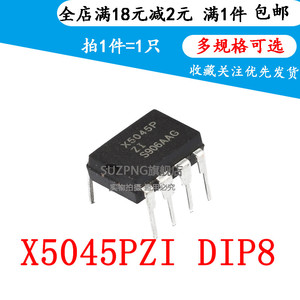 全新 X5045PIZ PZI DIP-8直插 X5045 X5045P 电源管理芯片 可直拍