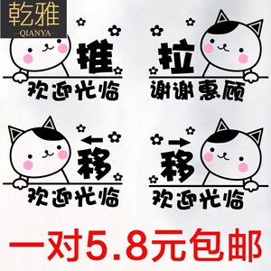 推拉玻璃门贴纸咖啡奶茶美甲店面自动门移字贴服装餐厅店铺门贴画