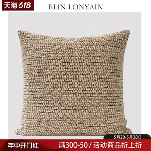 ELIN LONYAIN侘寂轻奢棉麻咖色针织肌理靠垫抱枕样板房沙发方腰枕