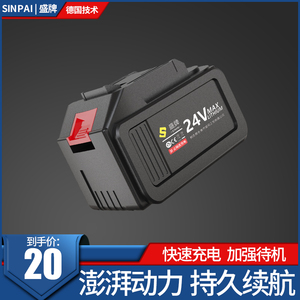 盛牌原装锂电黄油枪24v锂电池充电器220v锂电泵配件