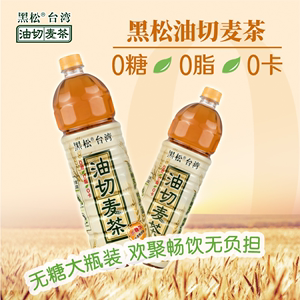 台湾风味黑松升级版木糖醇油切麦茶1.25升*6瓶整箱夏季网红饮料