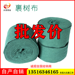 园林绿化保湿防晒防冻树木保温保湿布缠绕大树缠树布裹树布无纺布