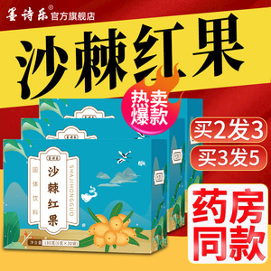 【沙刺沙棘】沙刺沙棘品牌,价格 - 阿里巴巴