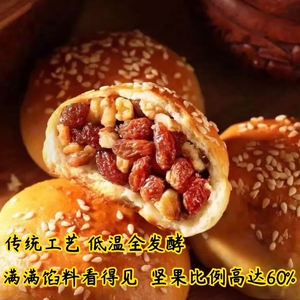 新疆特色买买侠手把馕坚果仁核桃馕包营养美食手工糕点2斤礼盒装