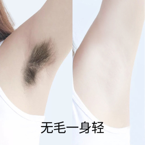 【0毛渣 无痛脱毛】喷雾轻松一脱 手臂腋下大小腿通用~无毛一身轻