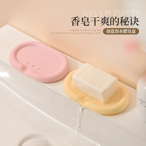 硅胶肥皂盒沥水不积水香皂盒子卫生间洗手台面防泡发放皂托置物架