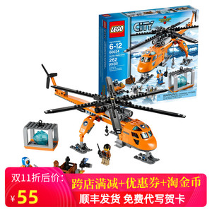000人付款淘宝lego城市系列极地探险乐高60033北极冰雪履带车 雪地