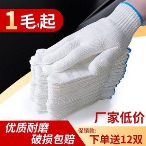 加厚白手套细沙纯棉尼龙丝 工人干活的防护耐磨防滑透气劳保手套