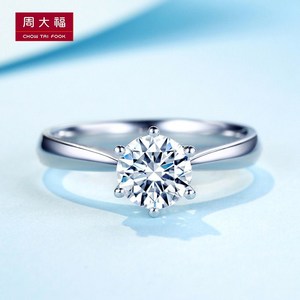 周大生pt950铂金钻戒女微镶六爪白金真钻1克拉戒指求婚结婚戒