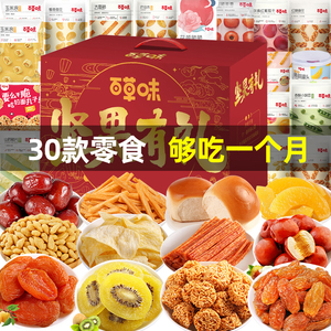 百草味坚果有礼巨型零食大礼包送女友包网红爆款小吃休闲食品礼物