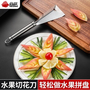 水果切花器三角雕花刀家用不锈钢苹果推刀厨师水果拼盘专用神器