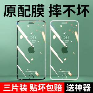 宗博适用苹果8plus钢化膜适用iphone7手机膜苹果8p全屏覆盖新款防摔全包八ip8保护贴膜抗蓝光高清黑边白边7p