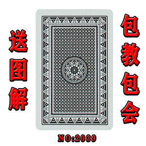 新款魔术道具 近景魔术表演扑克牌万盛达2039 送图解包邮多种扑克