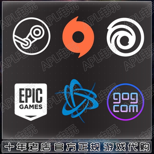apl电玩 游戏代购 steam/ea橘子origin/育碧uplay/gog/战网/epic