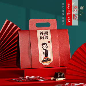 红色阿胶糕包装纸盒