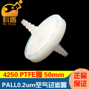 PALL颇尔授权经销商 4251 4250 Acro50通气过滤器PTFE膜实验室聚四氟乙烯空气过滤器50mm*0.2um