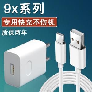 适用华为荣耀9x充电器5v2a专用快充honor9x手机10w瓦超级闪充头庄泽