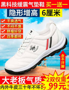 强烈推荐ZM1款秋季皮面潮流板鞋2双99元黑科技缓震气垫鞋x