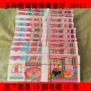tb7546709878淘宝大尺寸大面额加厚原浆冥币烧纸清明扫墓冥用品阴票