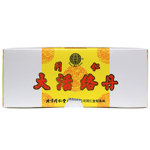 香港同仁堂大活络丹丸3.6g*10丸/盒袪风舒筋活络除湿活血化瘀正品